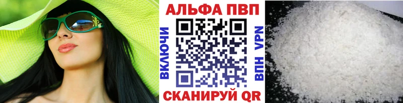 купить наркотик  Новоузенск  Alpha-PVP Crystall 