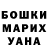 Героин хмурый Lina Steel
