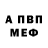 Меф 4 MMC Pampa's Recipe