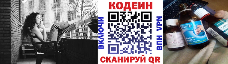 Codein Purple Drank  Новоузенск 