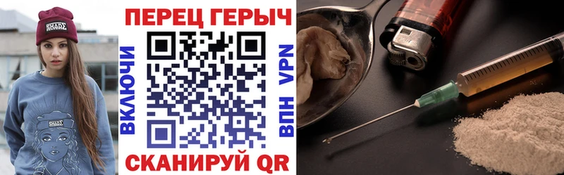 ГЕРОИН хмурый  Новоузенск 