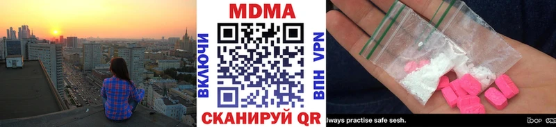MDMA кристаллы  продажа наркотиков  Новоузенск 