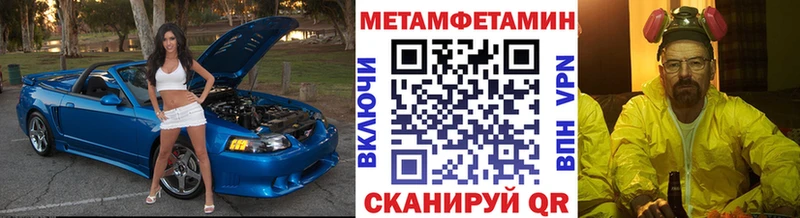Метамфетамин кристалл  купить закладку  mega вход  Новоузенск 