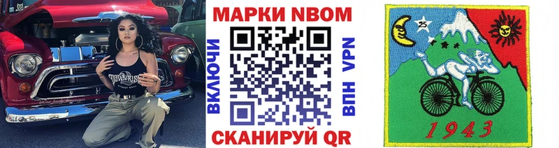 Марки 25I-NBOMe 1,8мг  наркошоп  Новоузенск 